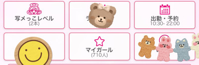 あやせの写メ