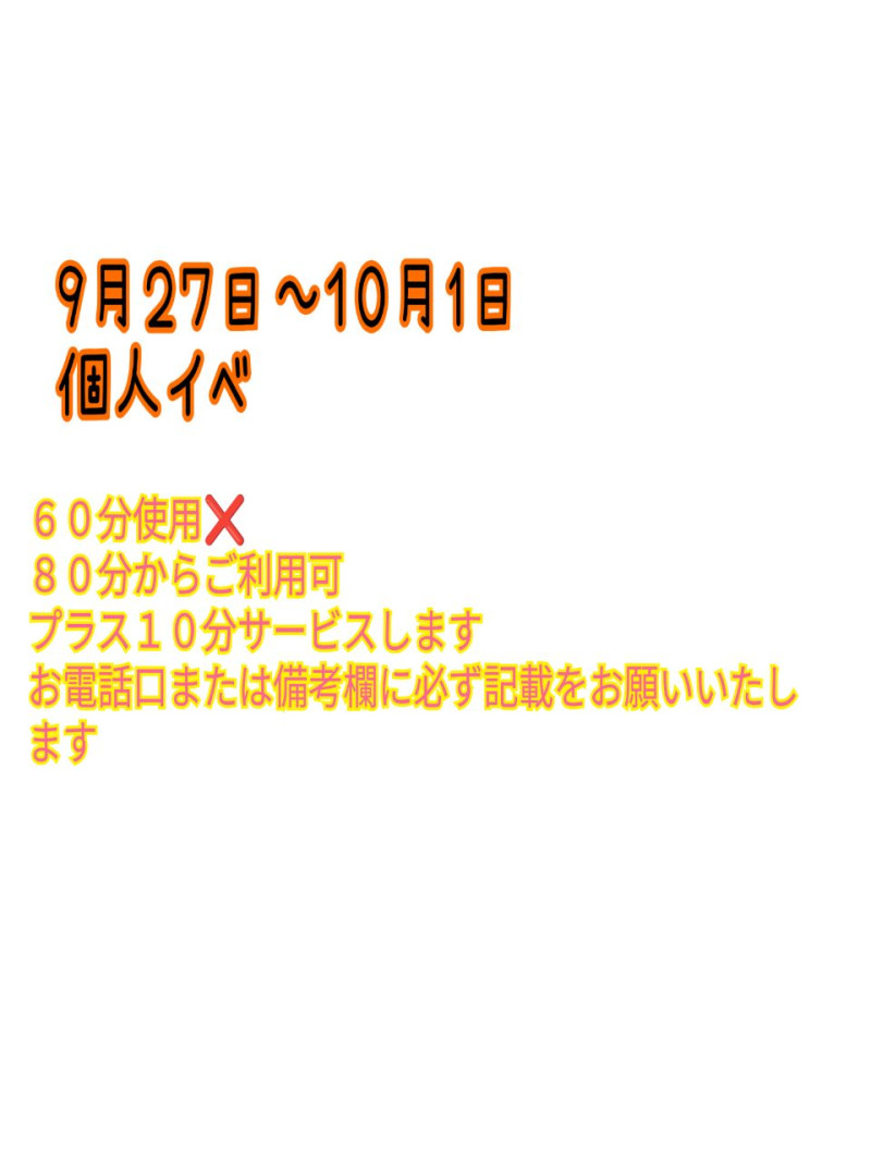 ひめの写メ